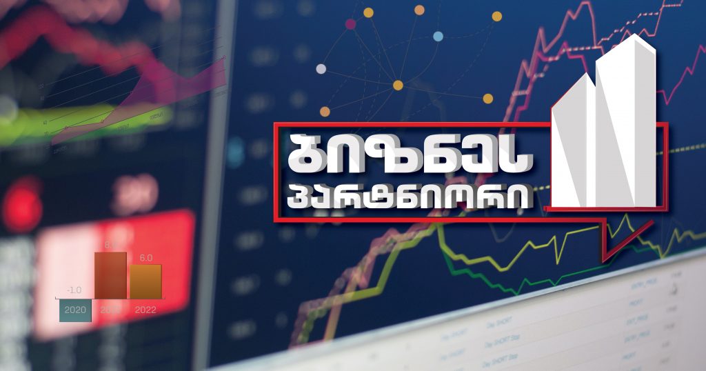 ბაზარზე პრემიუმ ხარისხის საწვავის დეფიციტია #LIVE