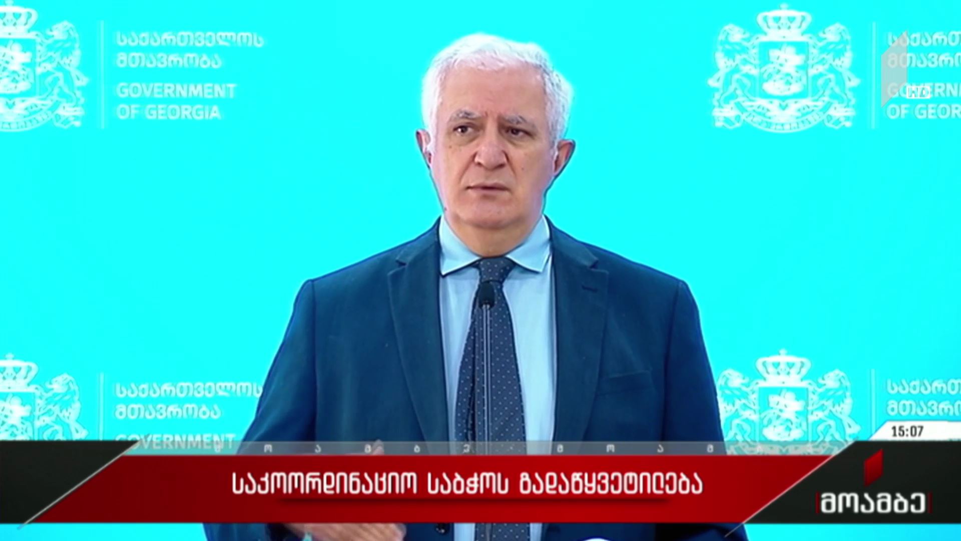 საკოორდინაციო საბჭოს გადაწყვეტილება