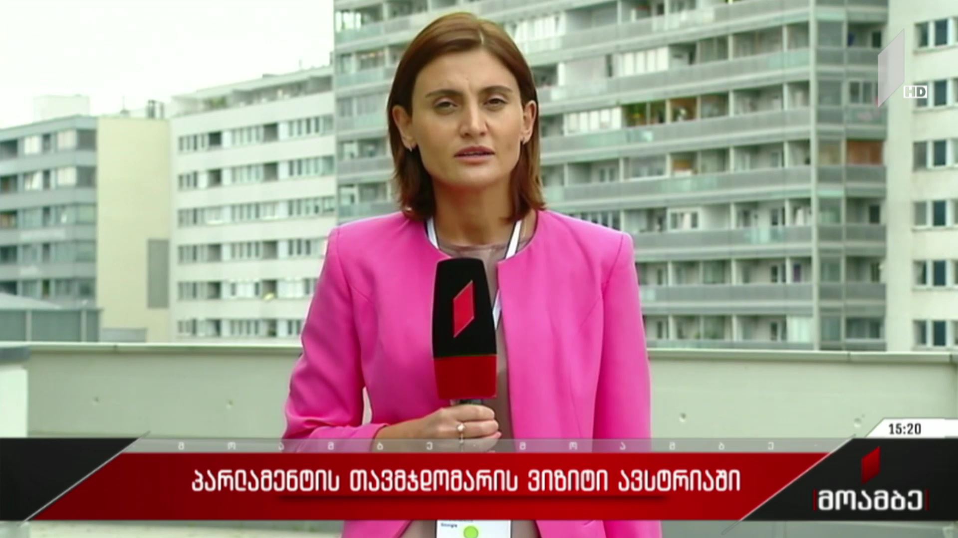 პარლამენტის თავმჯდომარის ვიზიტი ავსტრიაში