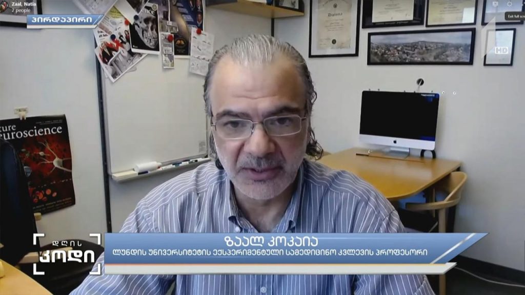 რატომ არის ვაქცინაცია მნიშვნელოვანი? სტუმარი: ზაალ კოკაია – ლუნდის უნივერსიტეტის ექსპერიმენტული სამედიცინო კვლევის პროფესორი,
