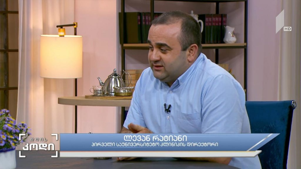 რატომ არის ვაქცინაცია მნიშვნელოვანი? სტუმარი: ლევან რატიანი – პირველი საუნივერსიტეტო კლინიკის დირექტორი