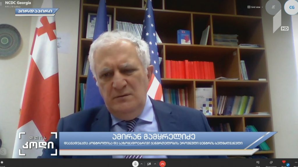 პანდემია და საქართველო – სტუმარი: ამირან გამყრელიძე, დაავადებათა კონტროლისა და საზოგადოებრივი ჯანმრთელობის ეროვნული ცენტრის ხელმძღვანელი