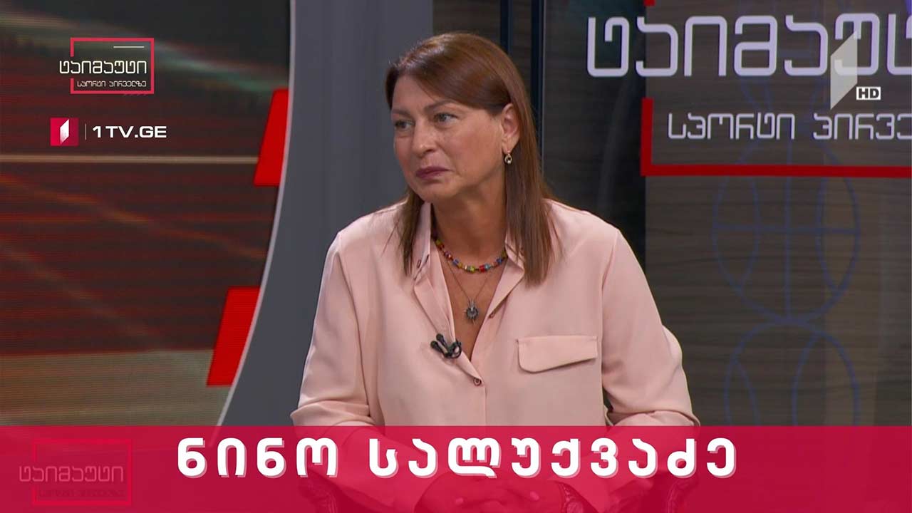 ნინო სალუქვაძე #ინტერვიუ #ტაიმაუტი