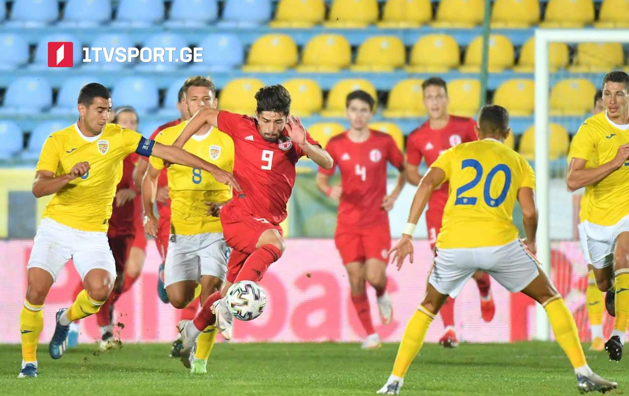 ბრძოლას შედეგი ყოველთვის მოაქვს - საქართველოს 21-წლამდე ნაკრები რუმინეთს დაუზავდა [ფოტო/ვიდეო] #1TVSPORT