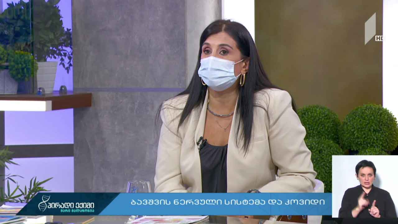 პირადი ექიმი - ბავშვის ნერვული სისტემა და COVID-19 / „კოვიდ-19“ საგანგებო #LIVE