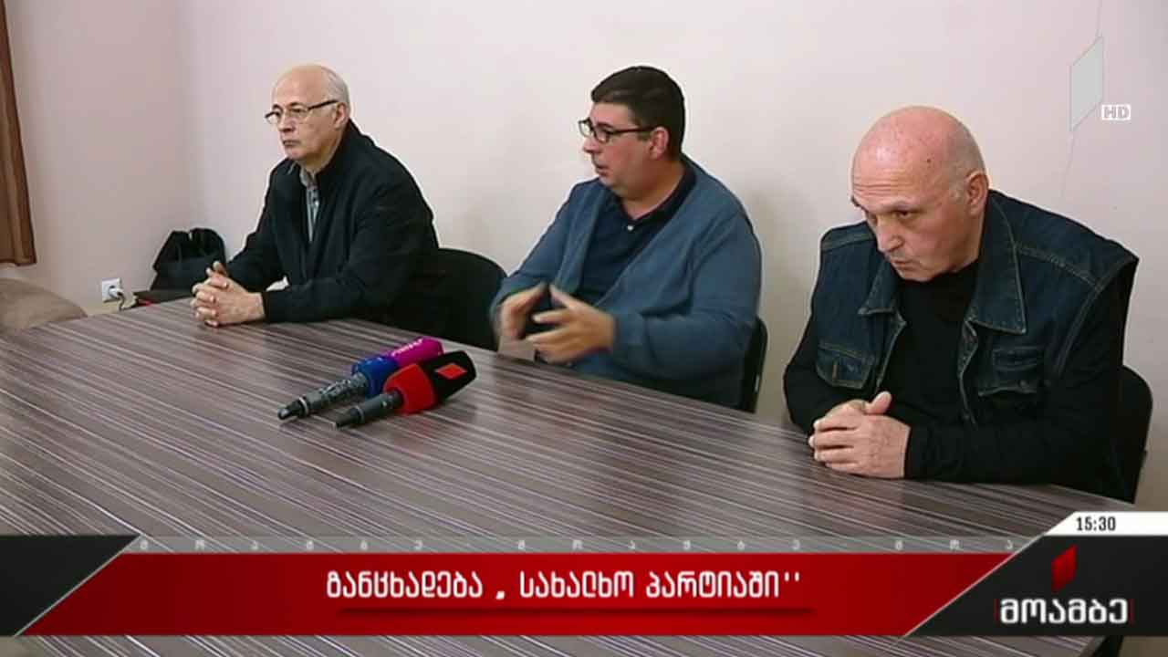 განცხადება „სახალხო პარტიაში“