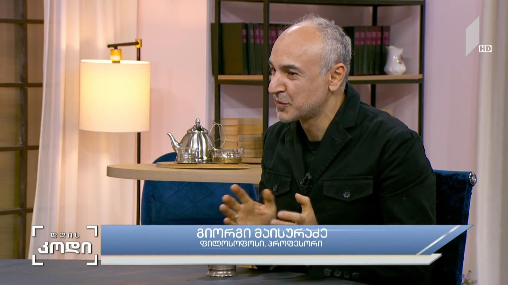 საიდან იწყება სამშობლო? - სტუმარი: გიორგი მაისურაძე, ფილოსოფოსი, პროფესორი