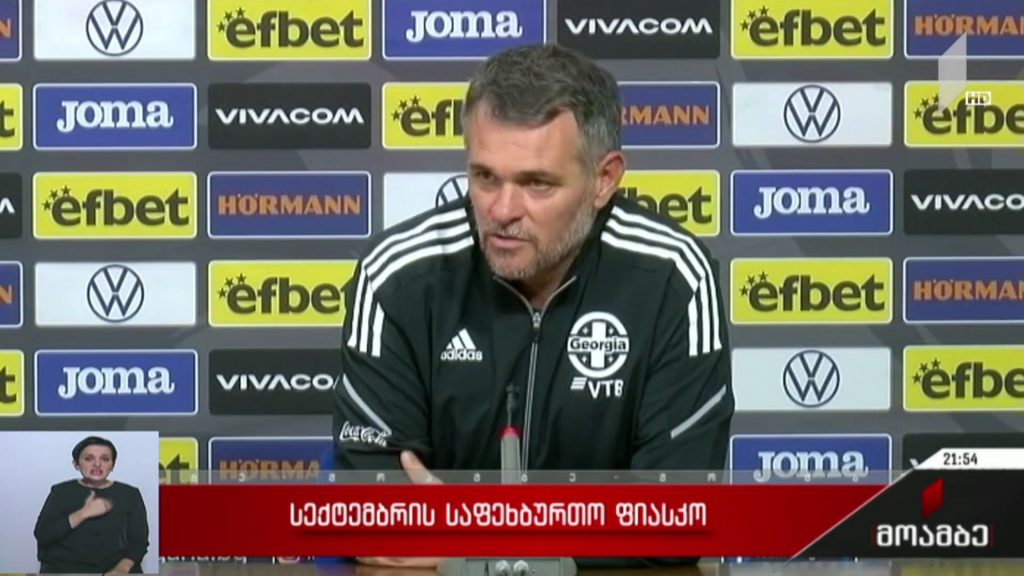 სექტემბრის საფეხბურთო ფიასკო