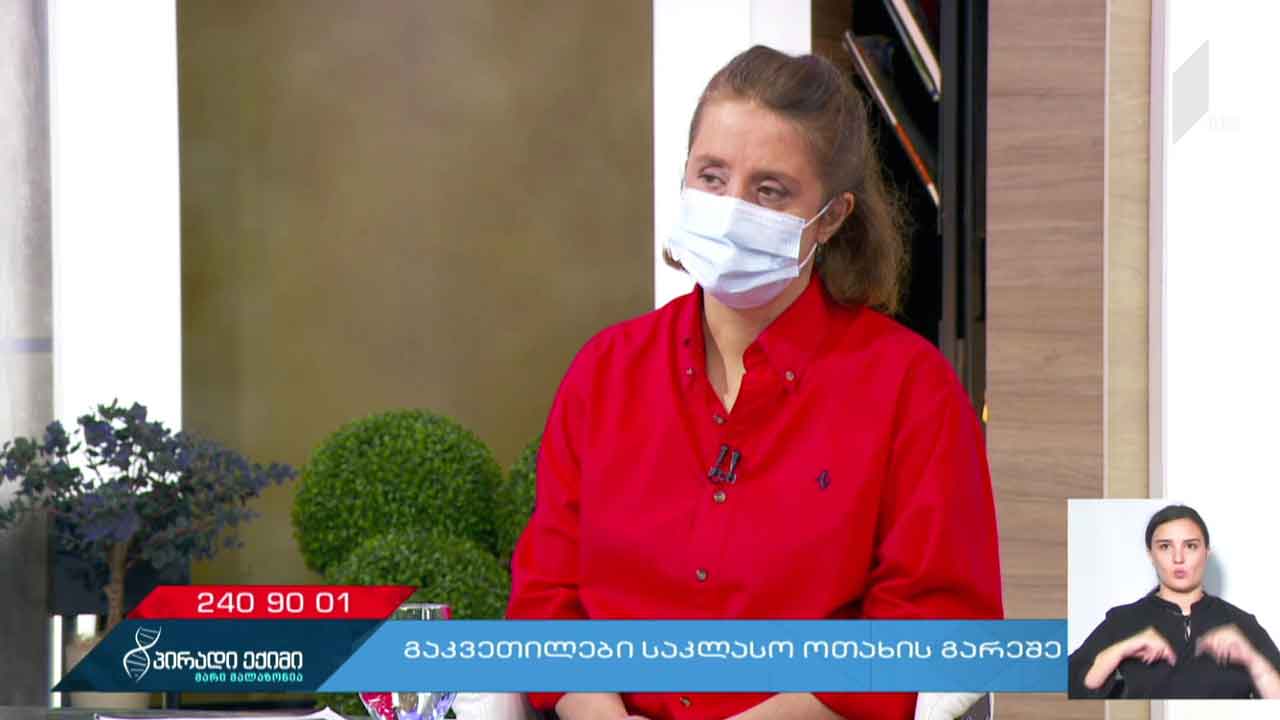 პირადი ექიმი - გაკვეთილები საკლასო ოთახის გარეშე / „კოვიდ-19“ საგანგებო #LIVE