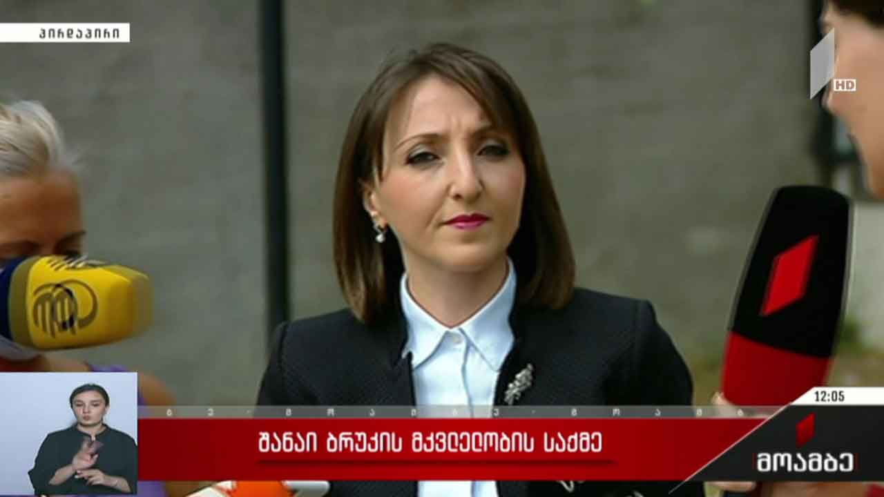 შანაი ბრუკის მკვლელობის საქმე