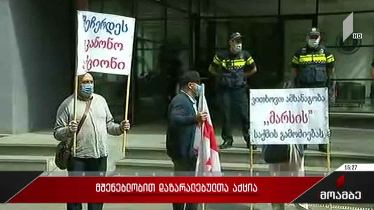 მშენებლობით დაზარალებულთა აქცია