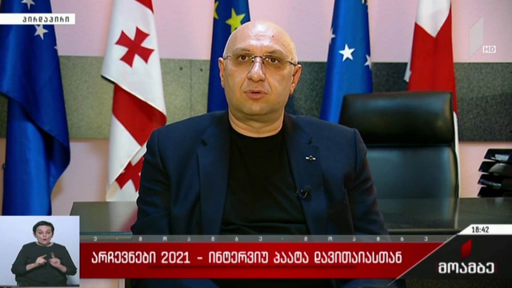 #არჩევნები 2021 ინტერვიუ პაატა დავითაიასთან