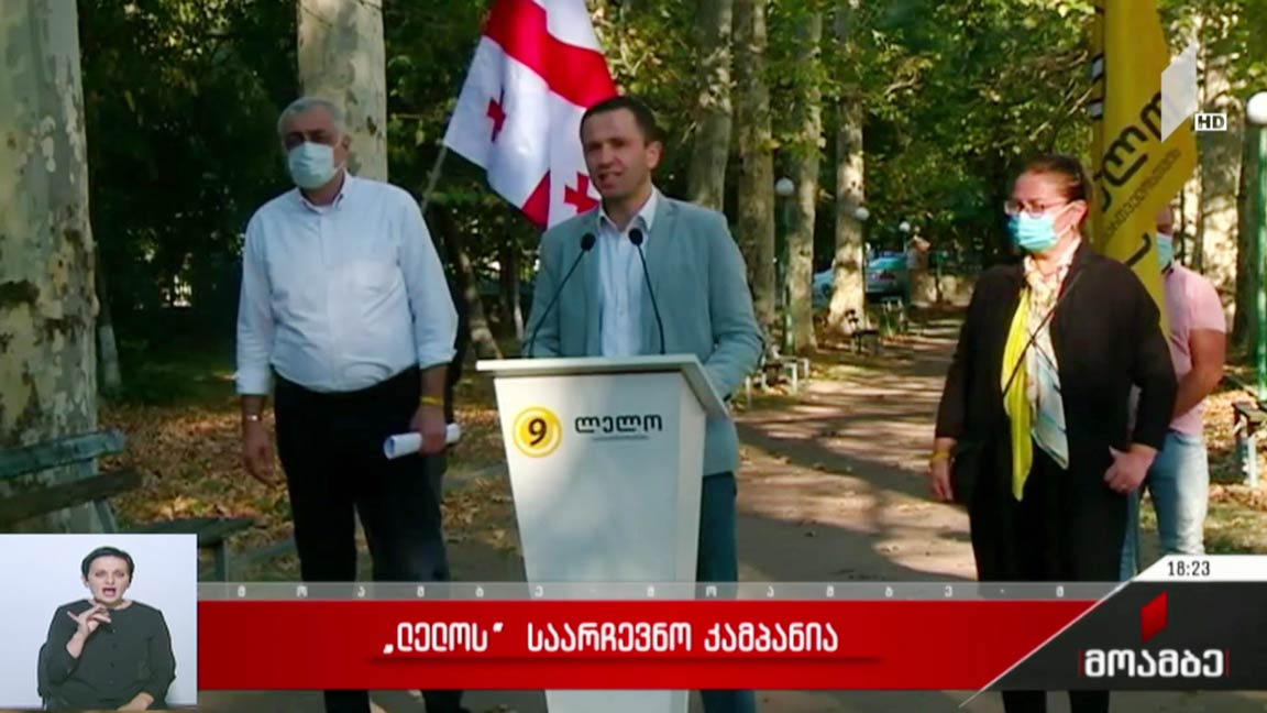 „ლელოს“ საარჩევნო კამპანია