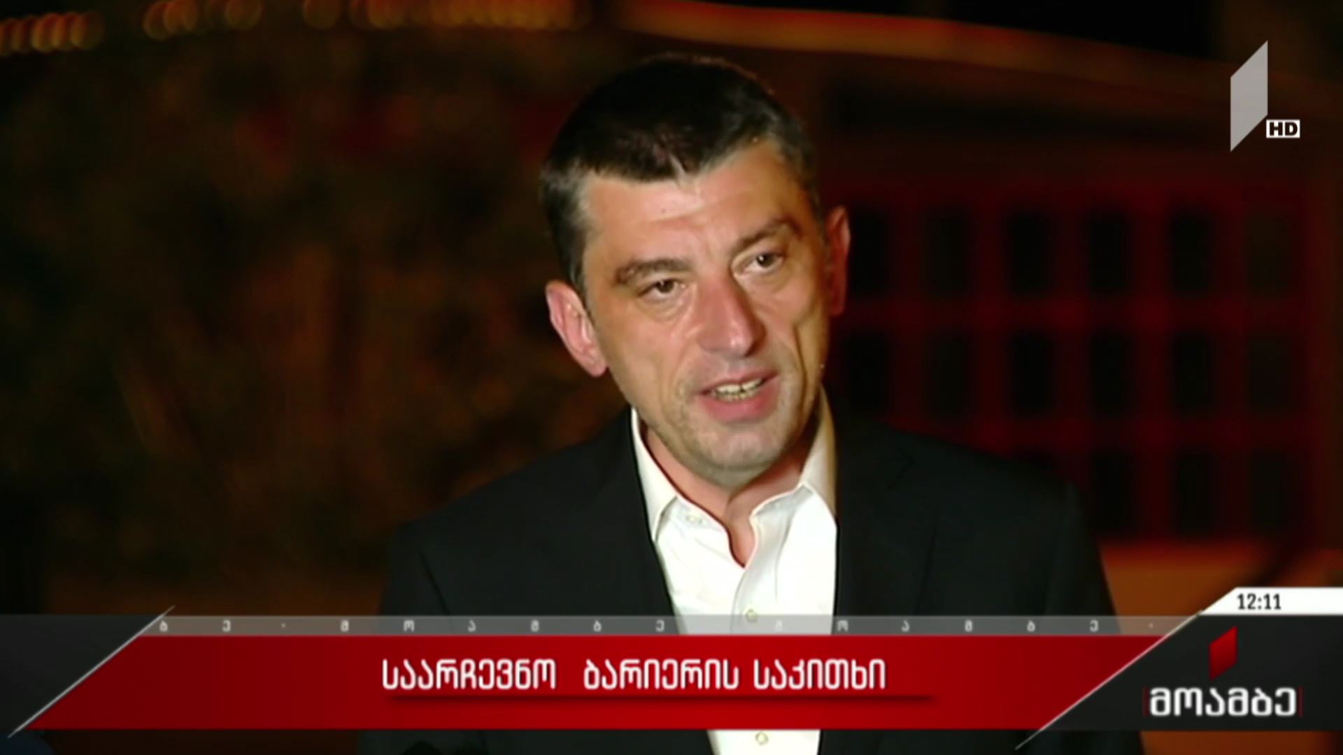 საარჩევნო ბარიერის საკითხი