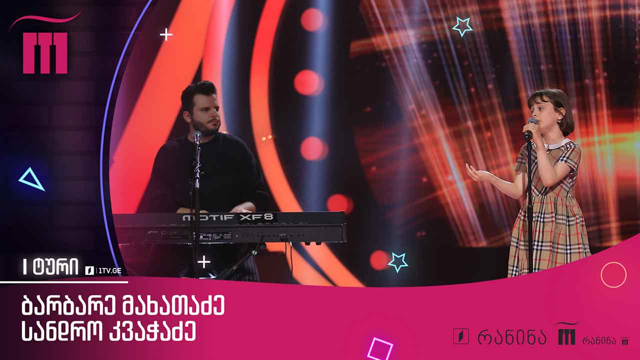 #რანინა ბარბარე მახათაძე & სანდრო კვაჭაძე - „ეს საწყალი კურდღელი“ / Barbare Makhatadze & Sandro Kvachadze
