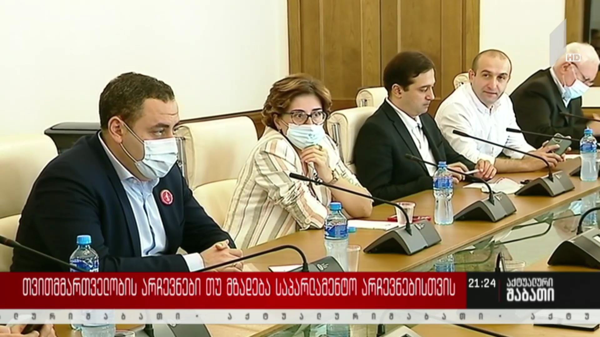 თვითმმართველობის არჩევნები თუ მზადება საპარლამენტო არჩევნებისთვის