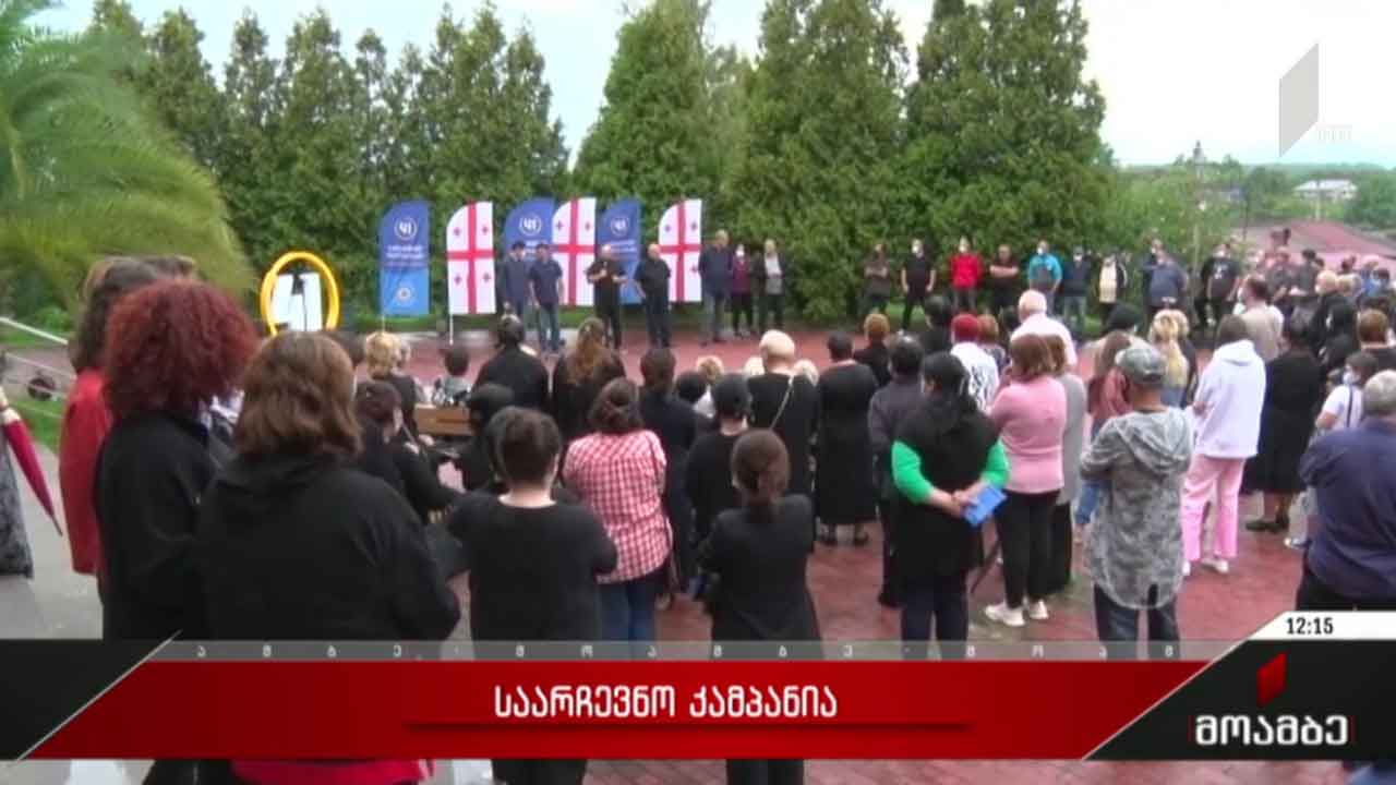 შეხვედრა ამომრჩეველთან დაბა ურეკში