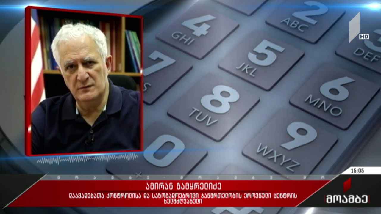 ეპიდემიოლოგიური ვითარება ქვეყანაში