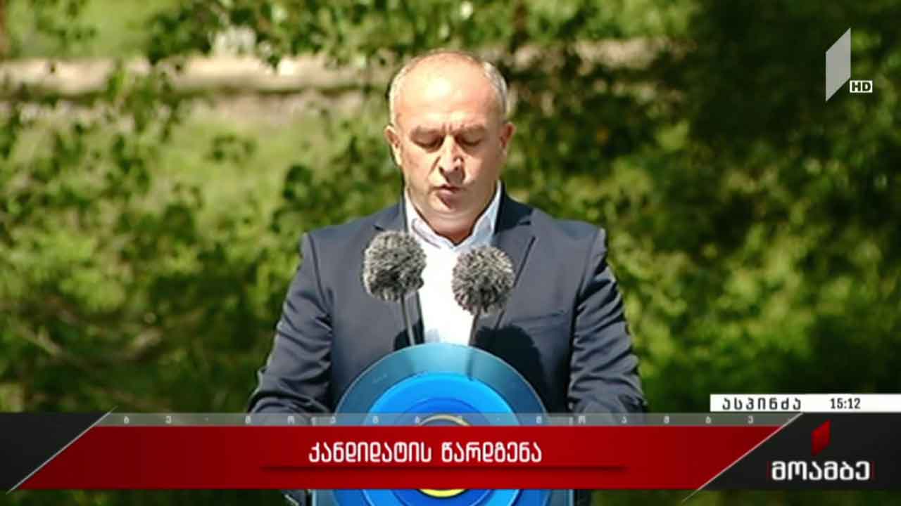 „ქართული ოცნების“ მერობის კანდიდატის წარდგენა ასპინძაში