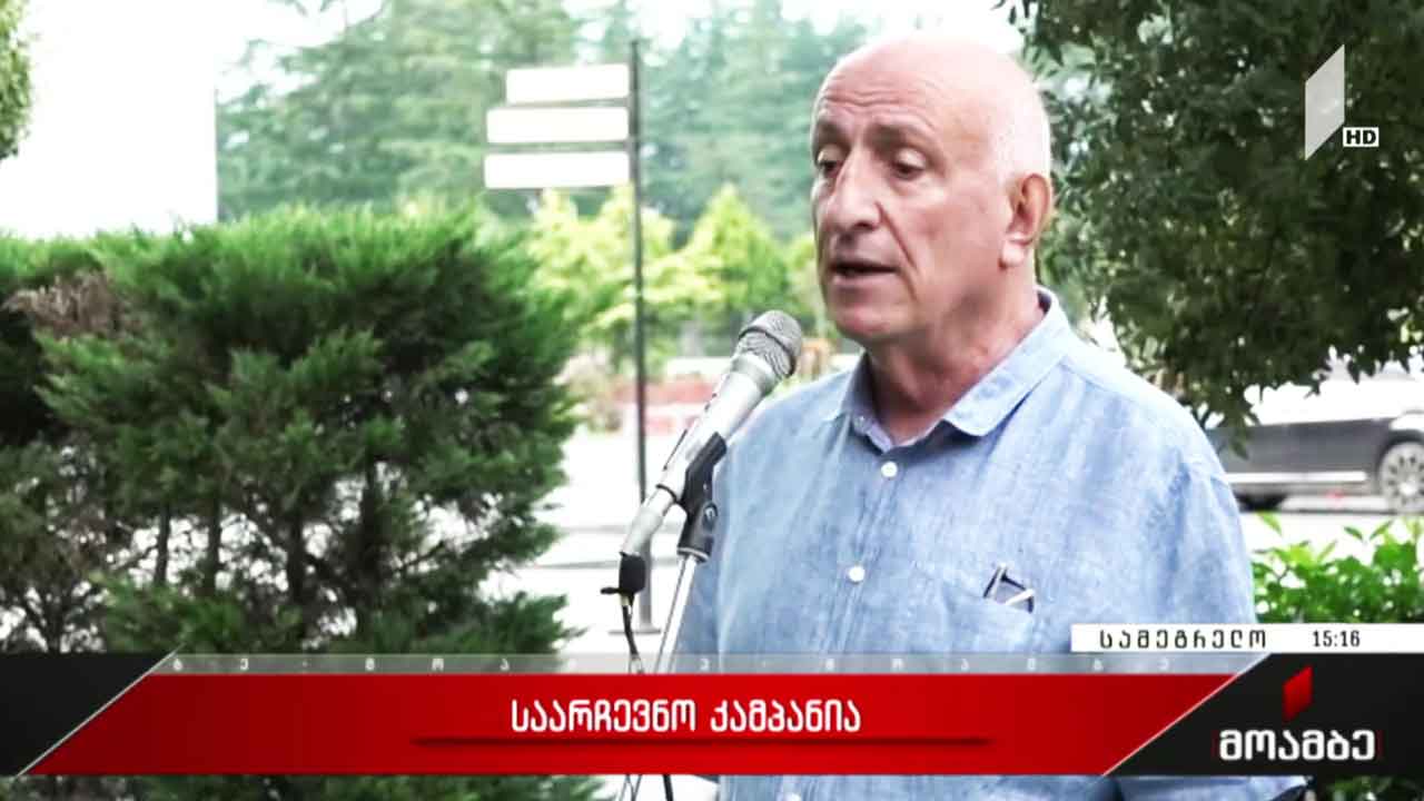 წინასაარჩევნო კამპანია