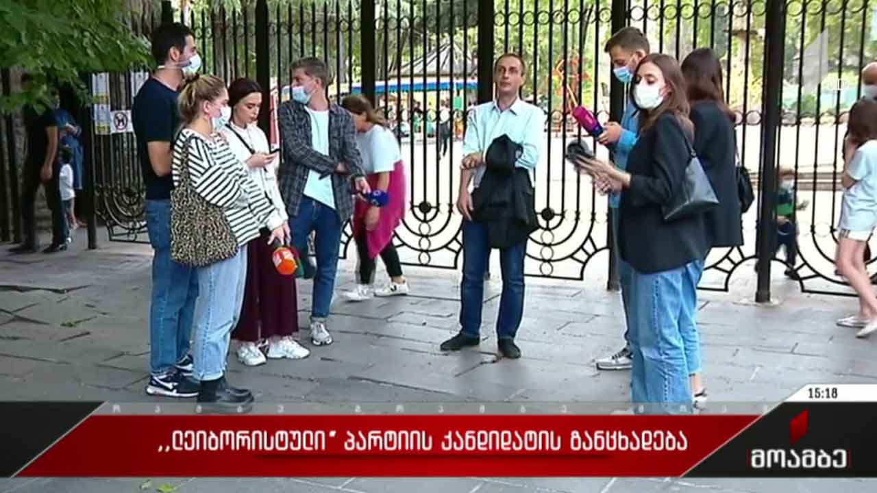 „ლეიბორისტული პარტიის“ კანდიდატის განცხადება