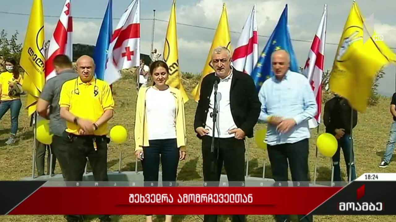 „ლელოს“ ლიდერების შეხვედრა ამომრჩეველთან
