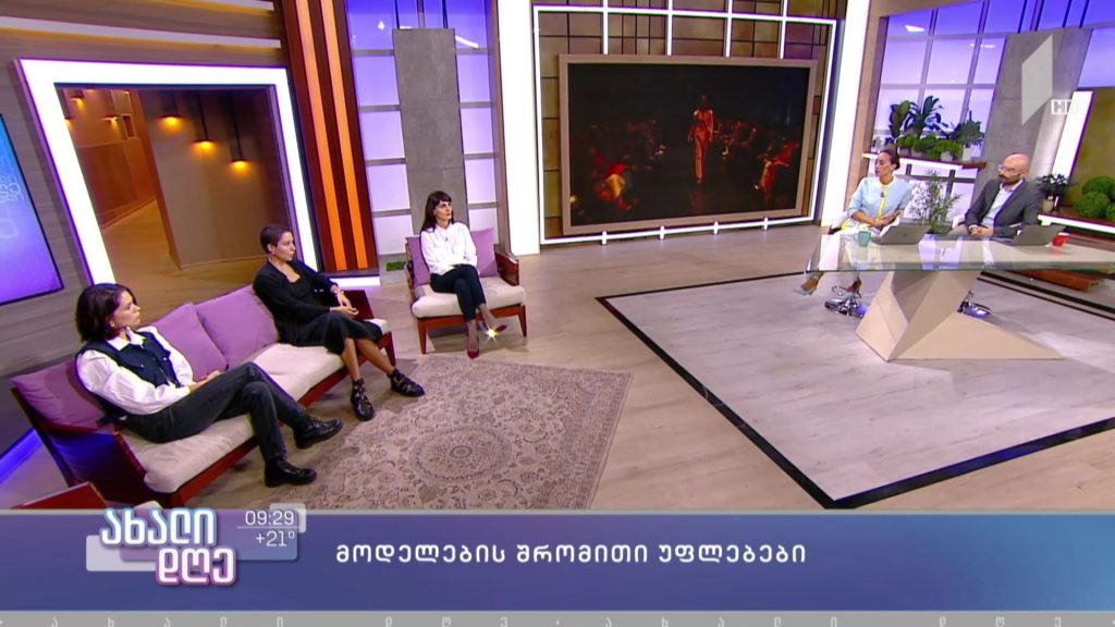 მოდელების შრომითი უფლებები