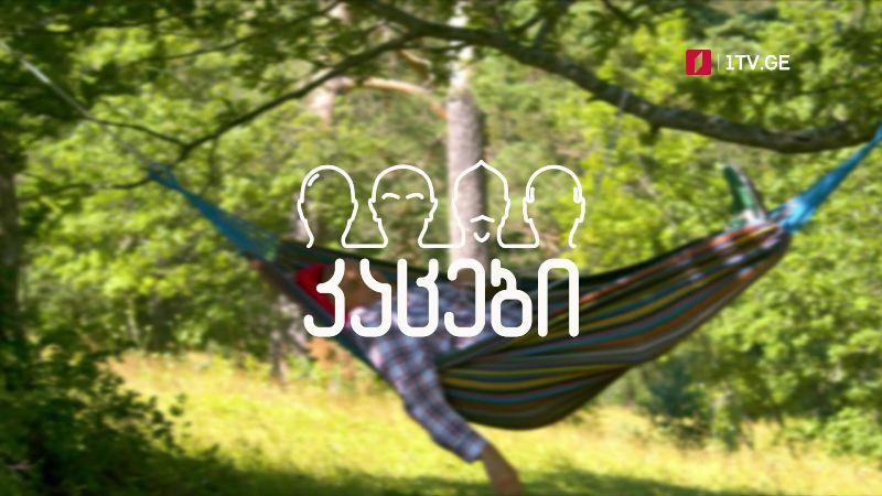 „კაცები“ – ყოველ პარასკევს, 23:30