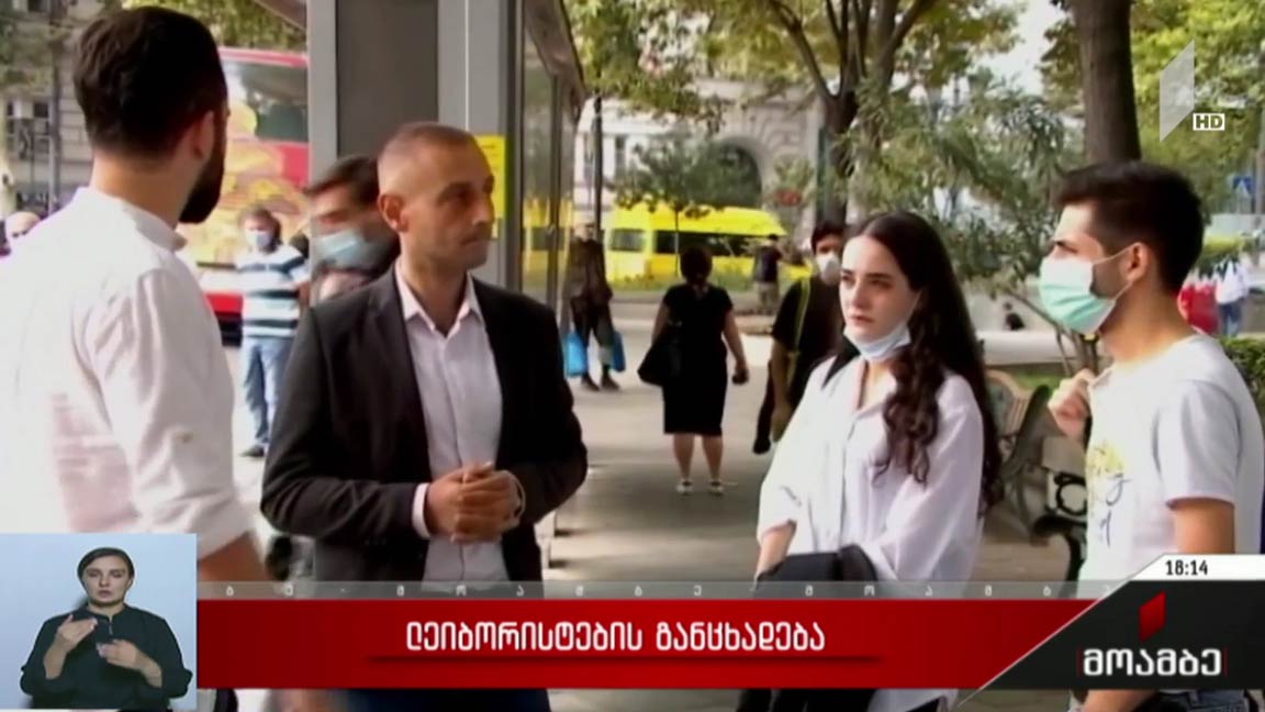 „ლეიბორისტების“ განცხადება 