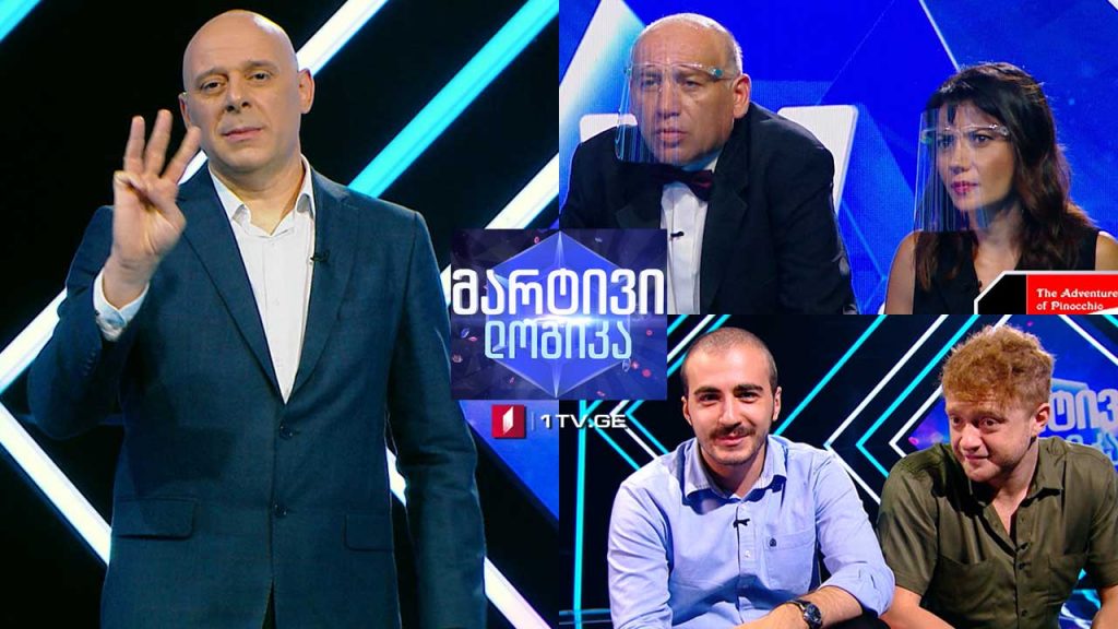 #მარტივილოგიკა ოთარ საბაშვილი და ნინო ფერაძე / სანდრო კახეთელიძე და ლუკა თარხან-მოურავი