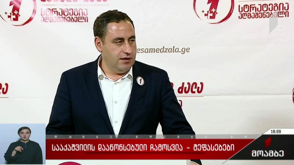 სააკაშვილის დაანონსებული ჩამოსვლა – შეფასებები