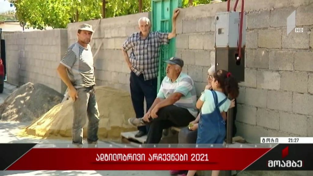 ადგილობრივი არჩევნები 2021