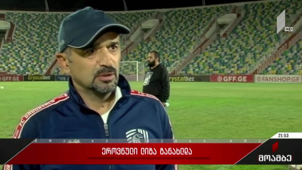 ეროვნული ლიგა განახლდა