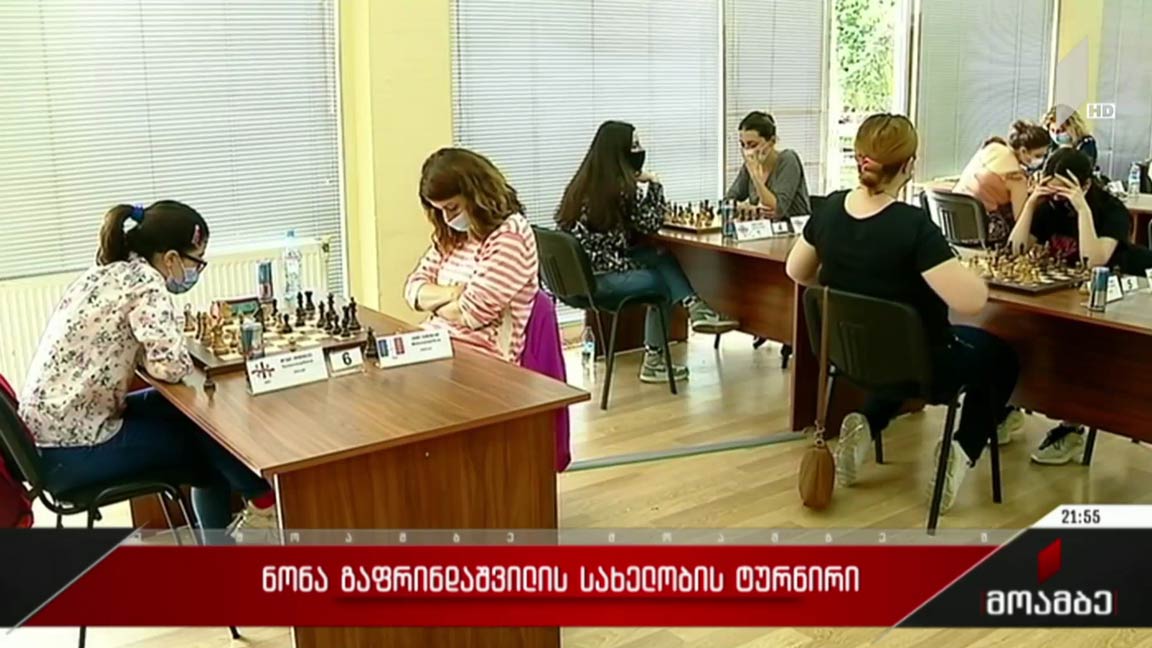 ნონა გაფრინდაშვილის სახელობის ტურნირი