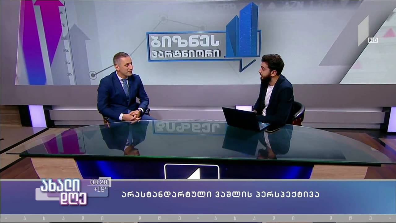 არასტანდარტული ვაშლის სუბსიდირების პროგრამა ამოქმედდა