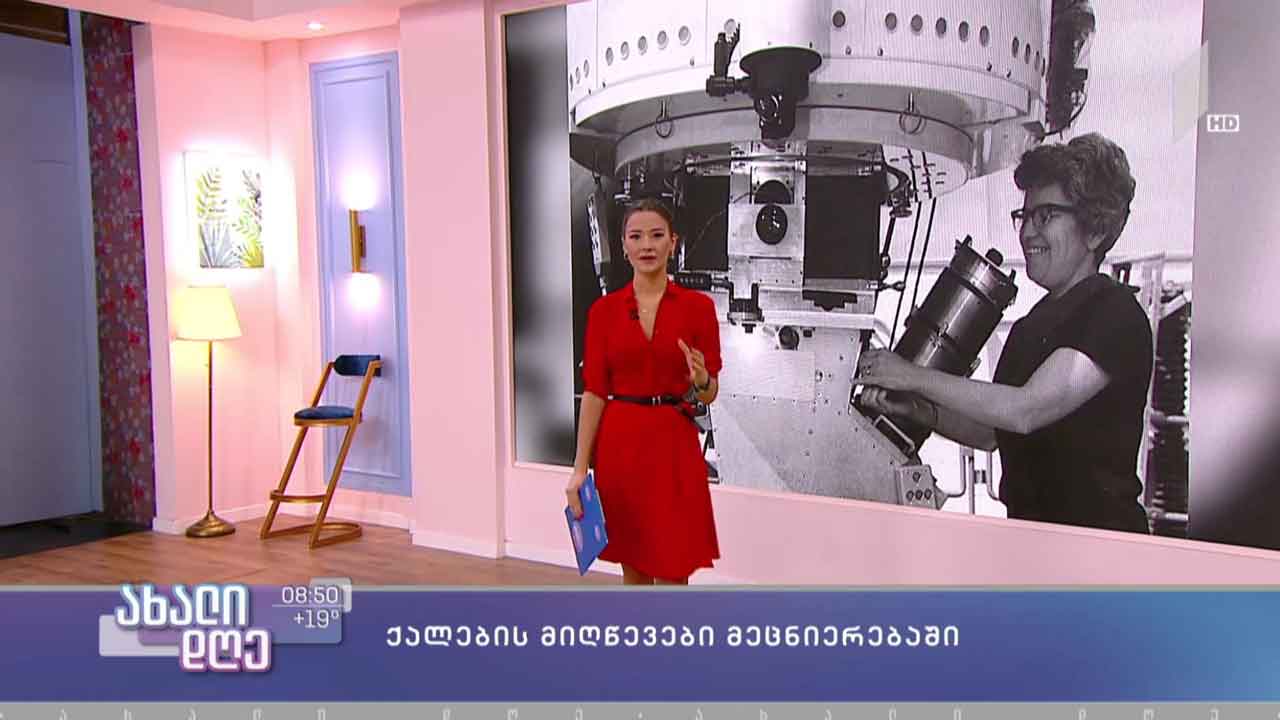 ქალების მიღწევები მეცნიერებაში - ანო თაკალანძის რუბრიკა „მეცნიერი ქალები“