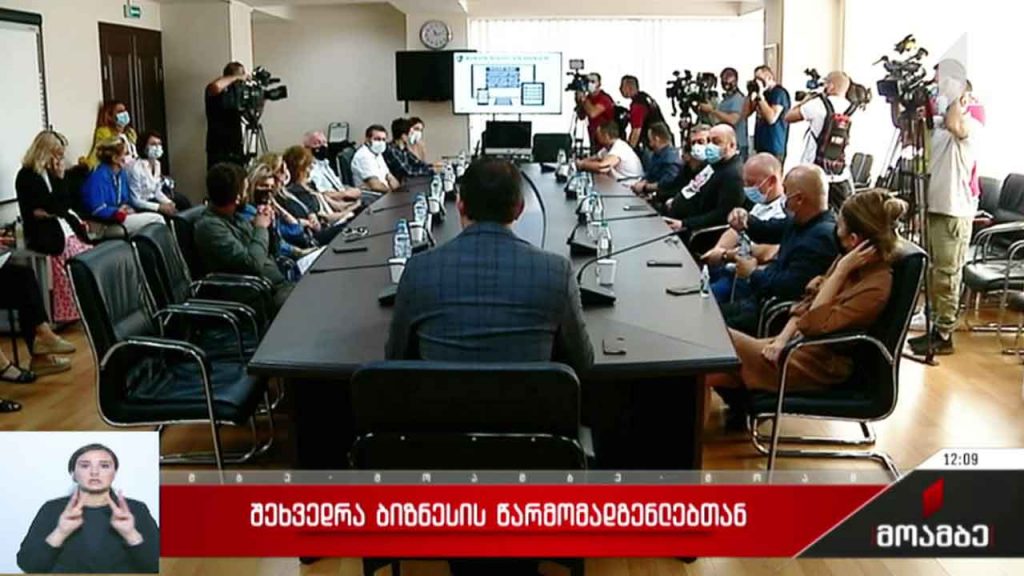შეხვედრა ბიზნესის წარმომადგენლებთან