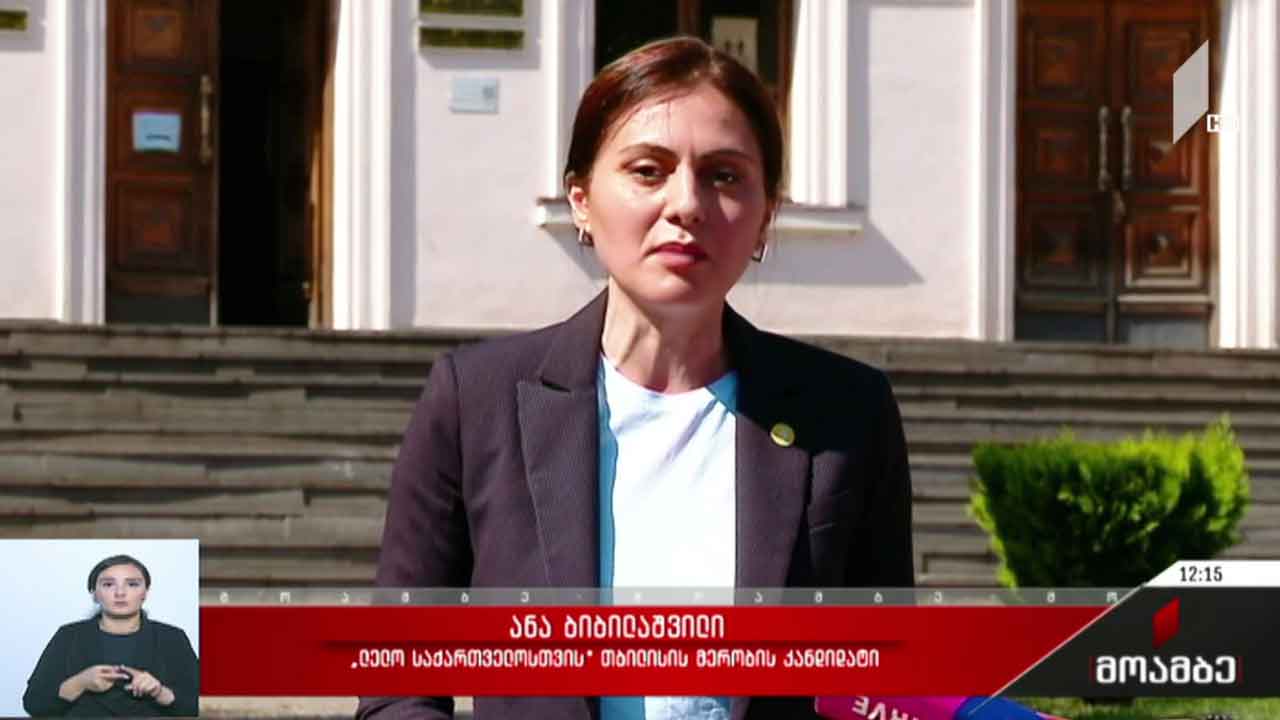 „ლელო საქართველოსთვის“ თბილისის მერობის კანდიდატის განცხადება