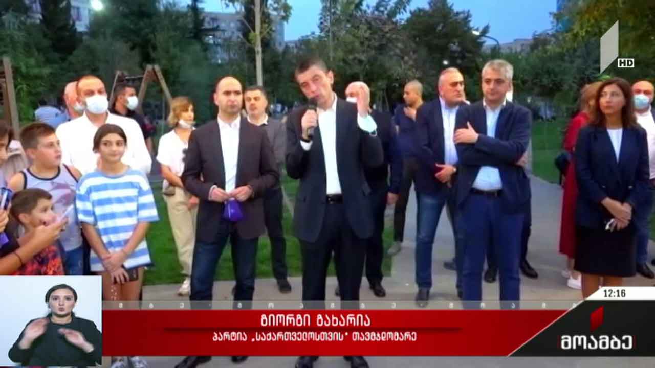 პარტია „საქართველოსთვის“ კანდიდატის წარდგენა
