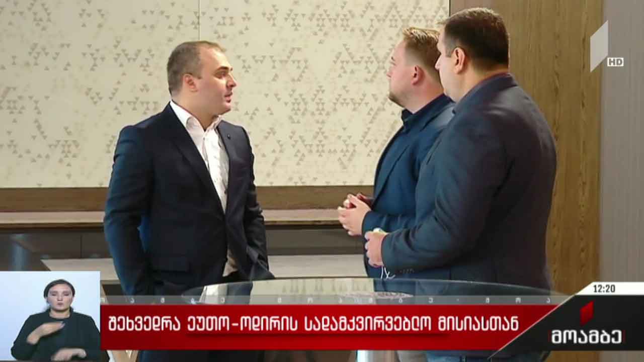 შეხვედრა ეუთო-ოდირის სადამკვირვებლო მისიასთან