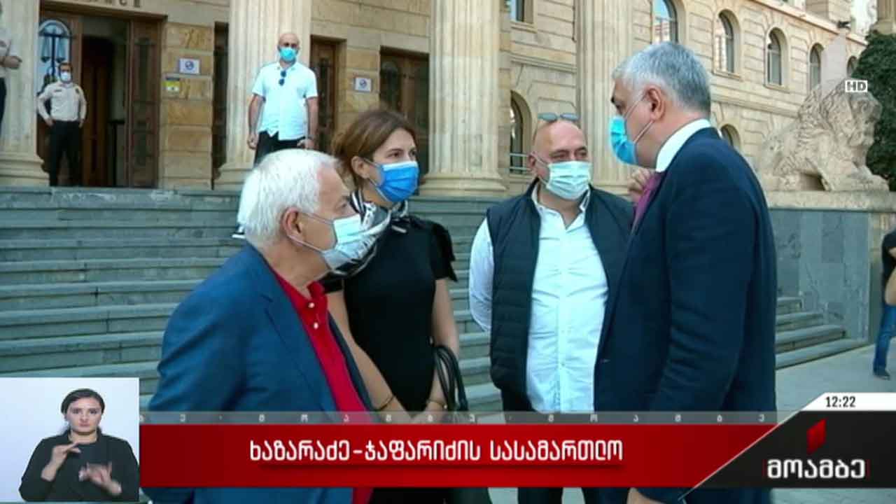 ხაზარაძე-ჯაფარიძე-წერეთლის სასამართლო