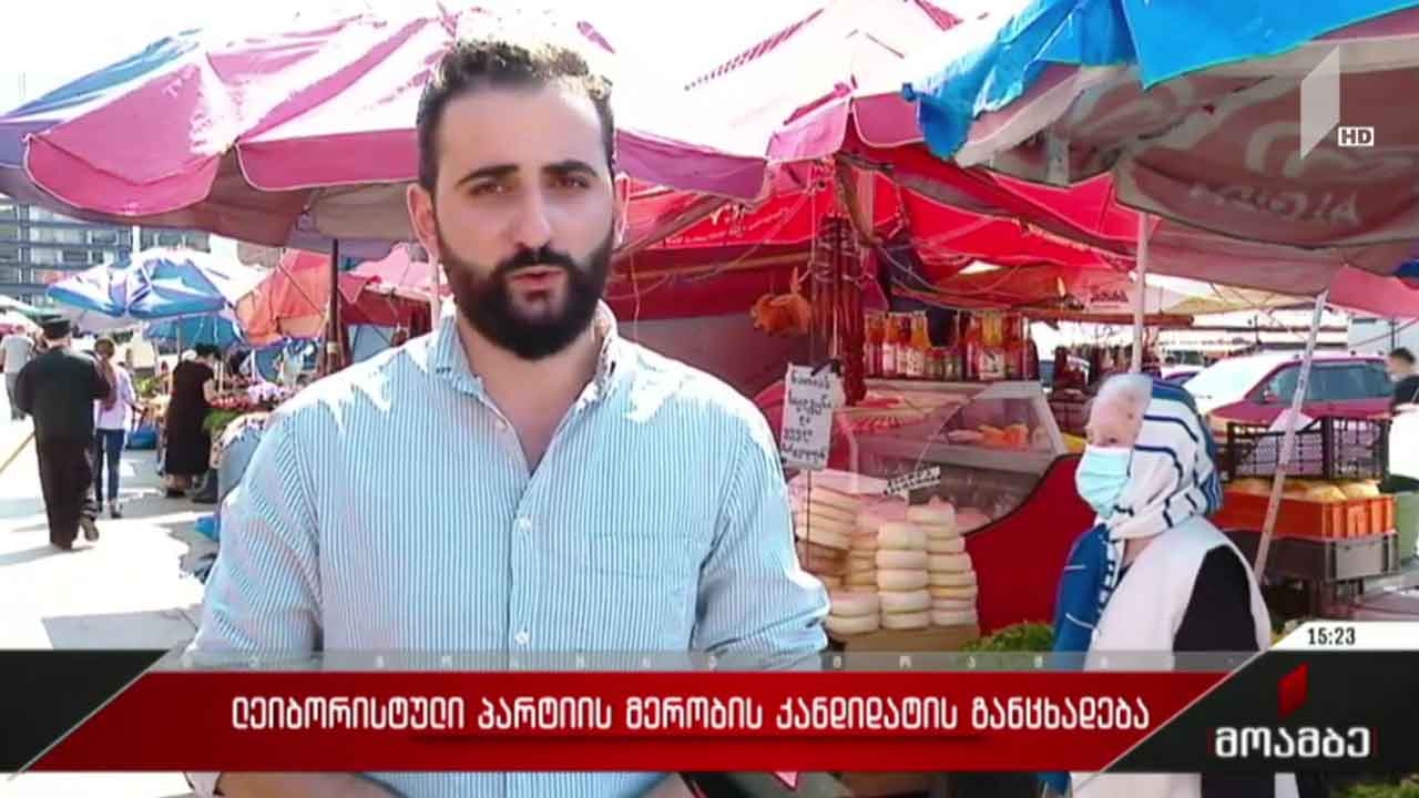„ლეიბორისტული პარტიის“ მერობის კანდიდატის განცხადება