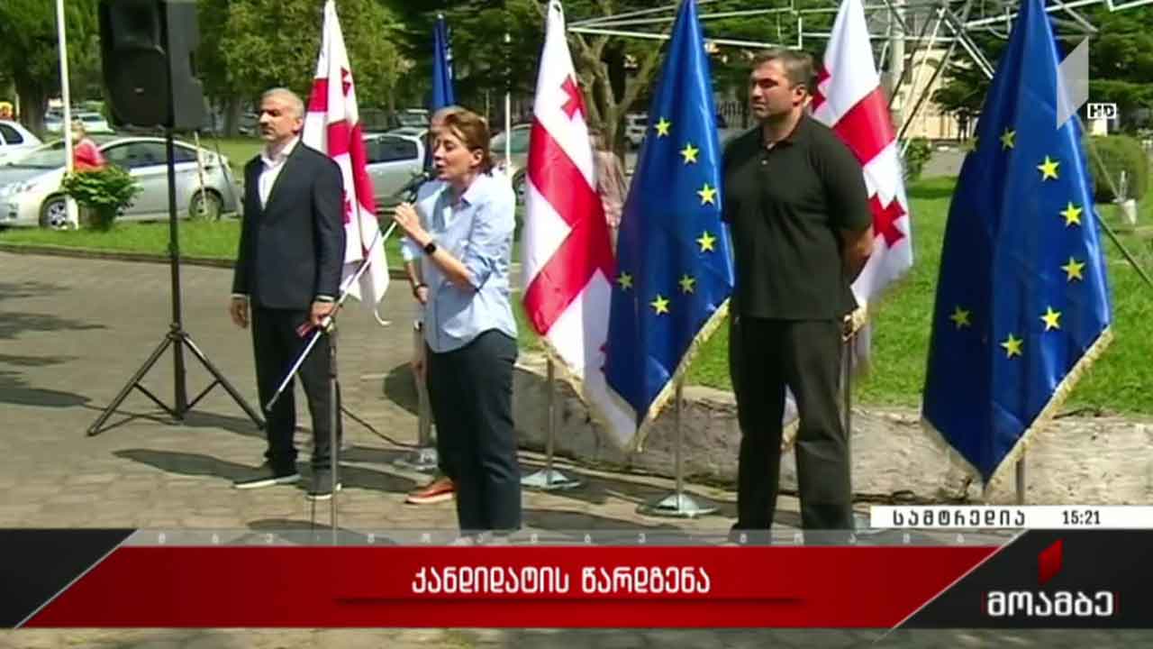 გაერთიანებული ოპოზიციის კანდიდატების წარდგენა