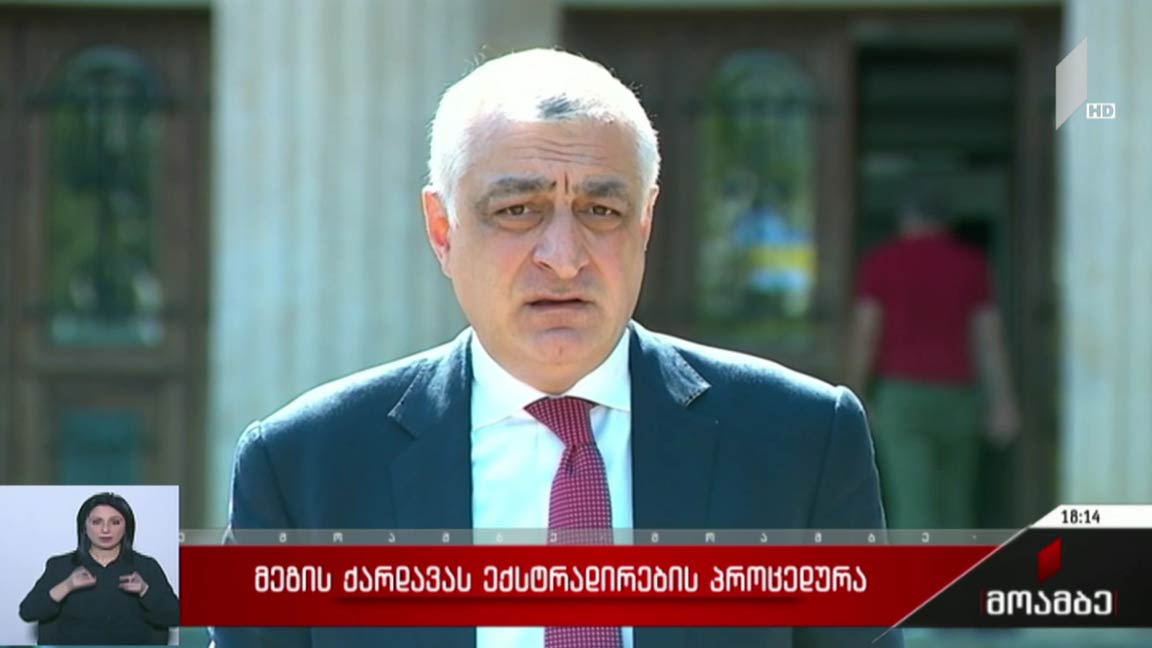 მეგის ქარდავას ექსტრადირება 