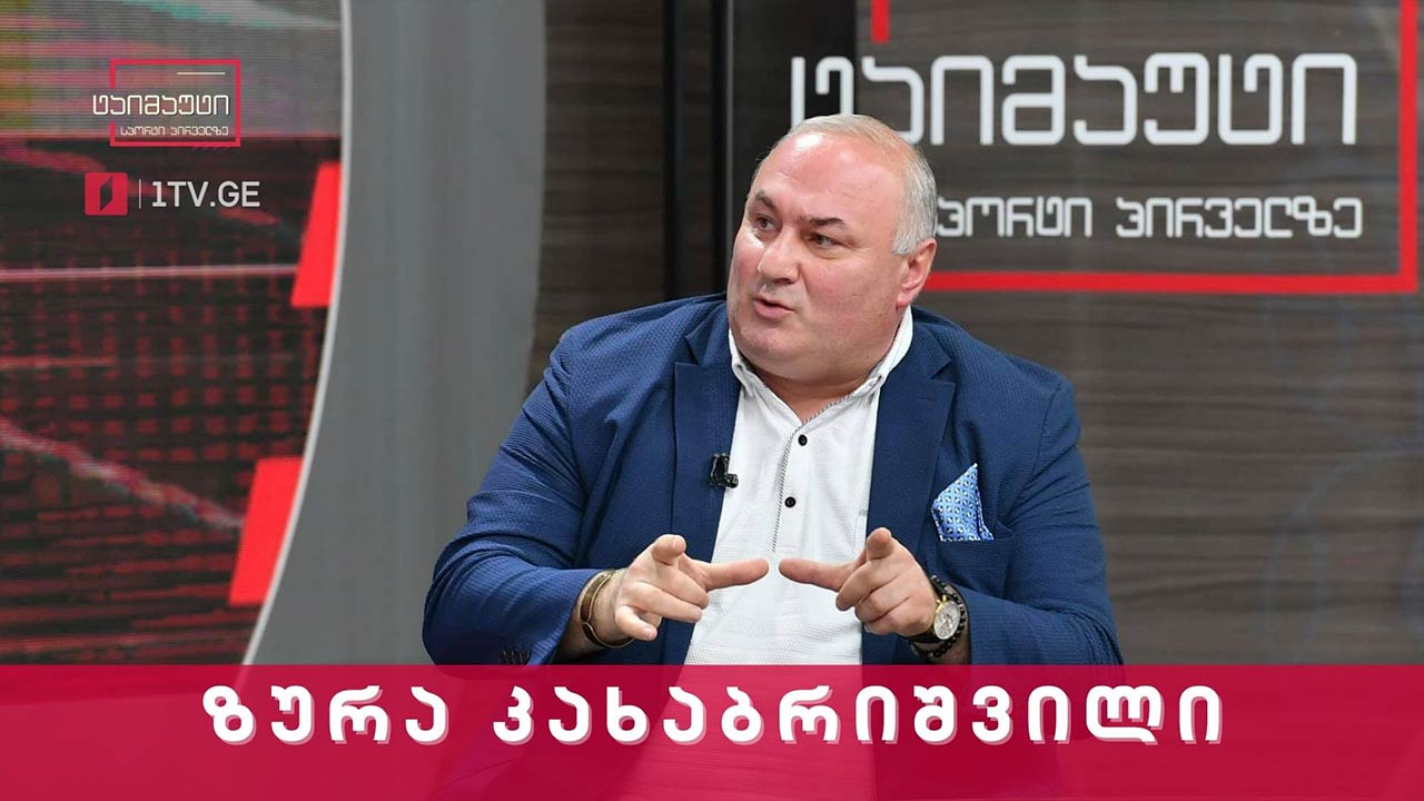 ოლიმპიური ნაკრების ექიმი ზურა კახაბრიშვილი ვაქცინაციის შესახებ #ტაიმაუტი