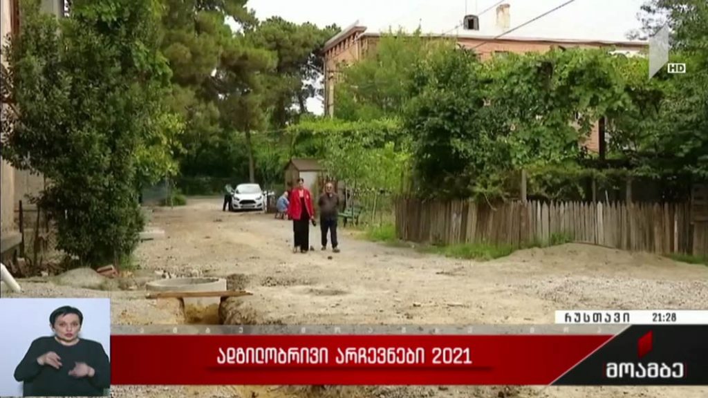 ადგილობრივი არჩევნები 2021