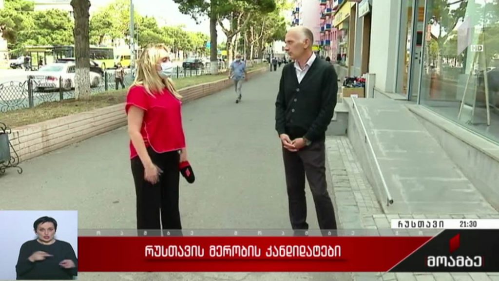 რუსთავის მერობის კანდიდატები