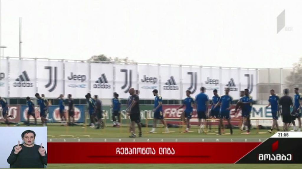 ჩემპიონთა ლიგა