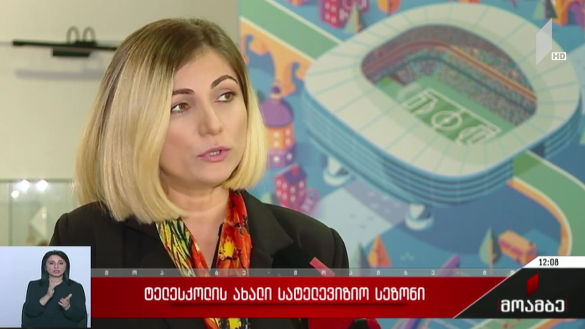 „ტელესკოლის“ ახალი სატელევიზიო სეზონი