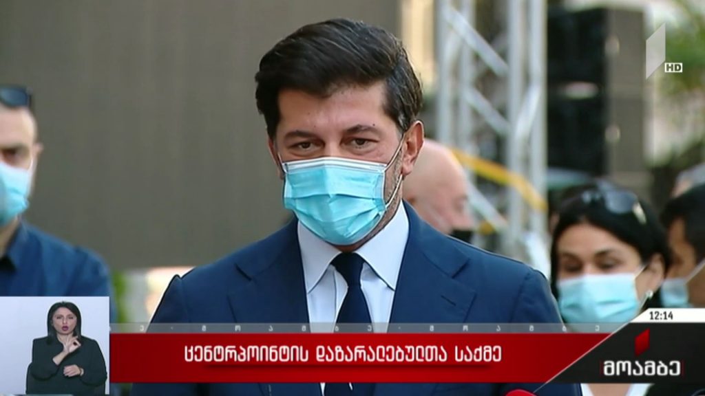 „ცენტრ პოინტის“ დაზარალებულთა საქმე